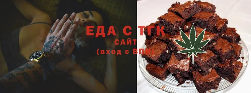 Еда ТГК конопля  купить наркотики цена  Аксай 