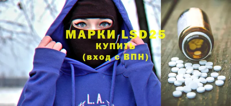 LSD-25 экстази ecstasy  где купить наркотик  Аксай 